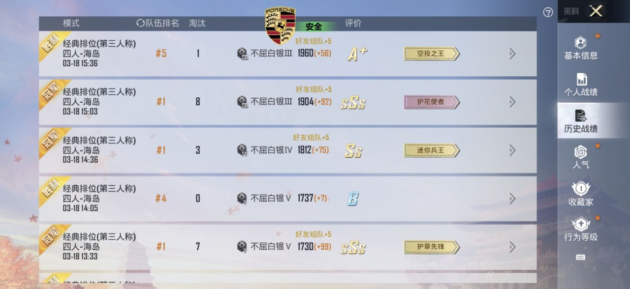 和平精英辅助工具的功能与优势的配图，内容相关：辅助工具一直存在争议，有人认为它破坏公平性，而另一部分玩家觉得“单机模式”或娱乐局使用无伤大雅。实际...